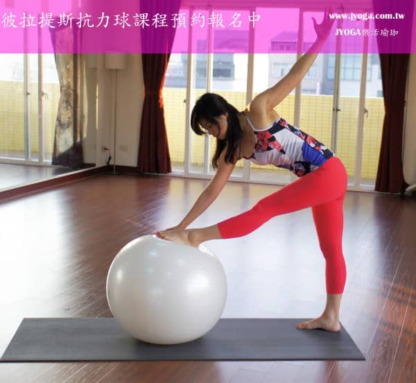 彼拉提斯-抗力球 Pilates-單腿伸展 冬季減肥 Stability Ball