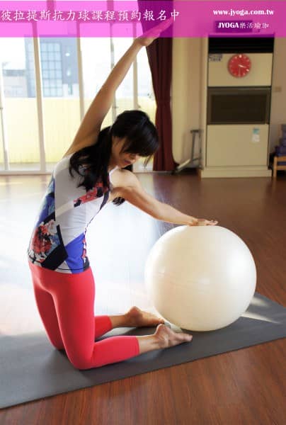彼拉提斯-抗力球 Pilates-跪姿側伸展 冬季減肥 彼拉提斯抗力球課程預約報名中 Stability Ball