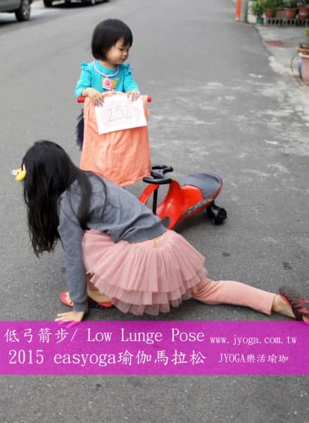 台南JYOGA樂活瑜珈-弓箭步/ Low Lunge Pose