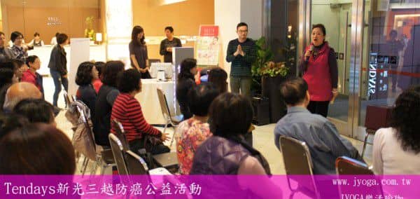 台南JYOGA樂活瑜珈-抽獎-台灣防癌協會